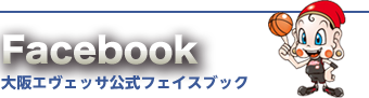 公式Facebookページ