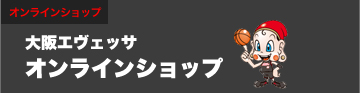 オンラインショップ